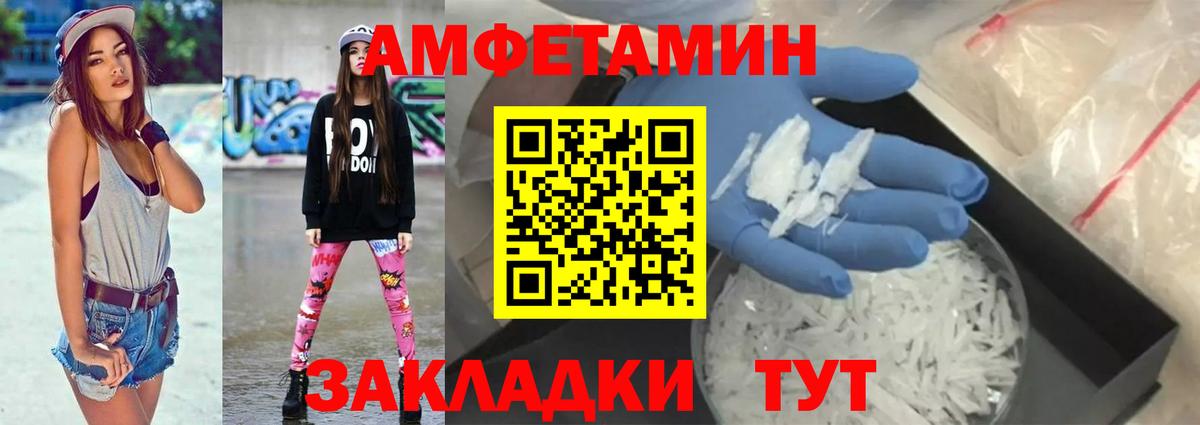 АМФЕТАМИН Premium  МЕГА зеркало  Верхний Уфалей  Вход с VPN 