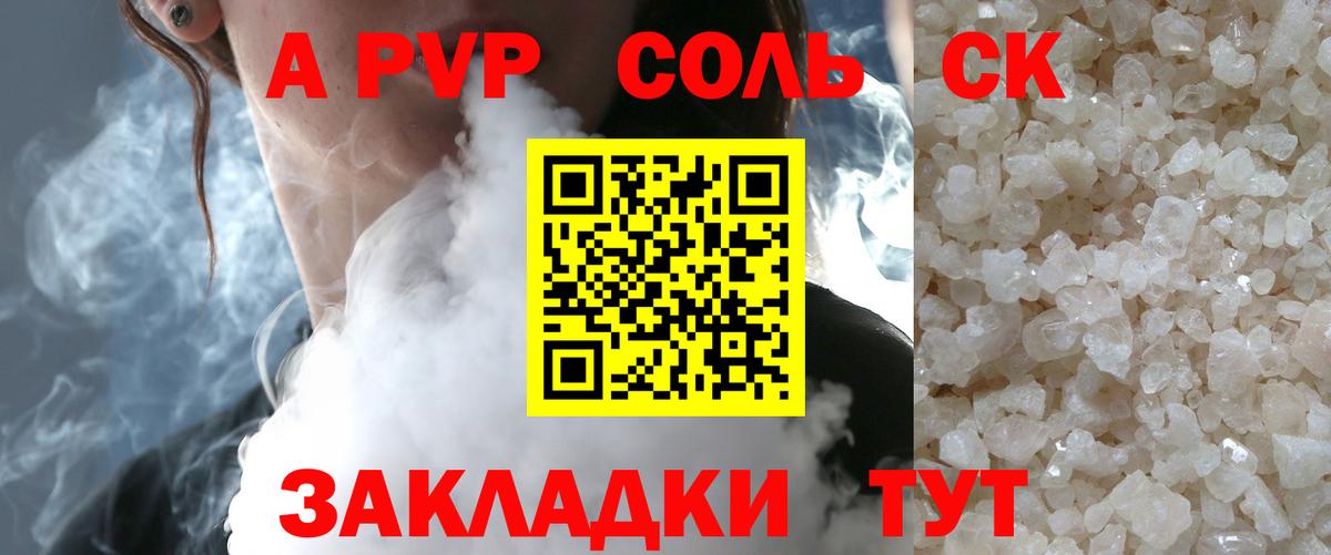 APVP крисы CK  Вход с VPN  Верхний Уфалей 