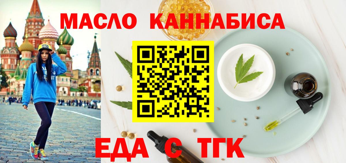 Печенье с ТГК конопля  Вход с VPN  Верхний Уфалей 