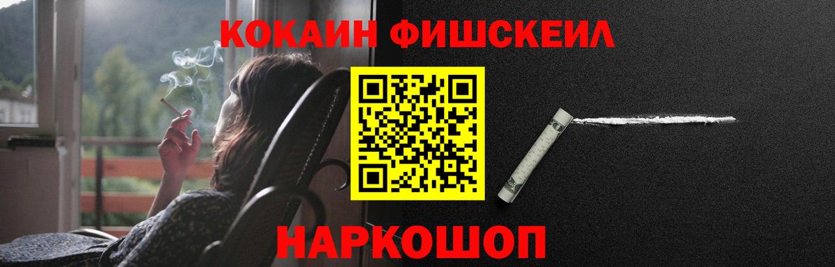 Cocaine Боливия  Вход с VPN  Кокаин FishScale  Cocaine  Верхний Уфалей 