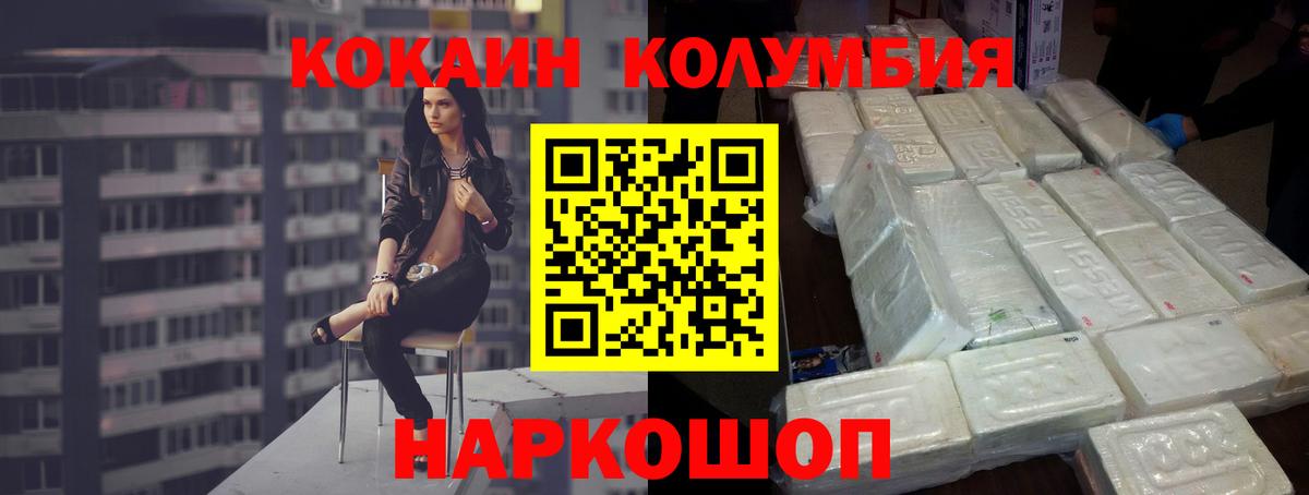 COCAIN Колумбийский Верхний Уфалей