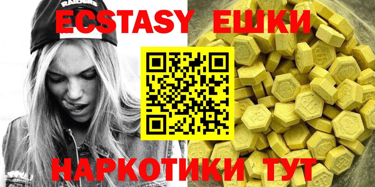 купить  цена  Экстази mix  Вход с VPN  Верхний Уфалей 