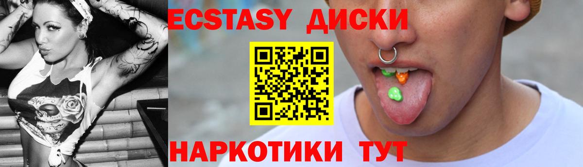 Ecstasy ешки Верхний Уфалей