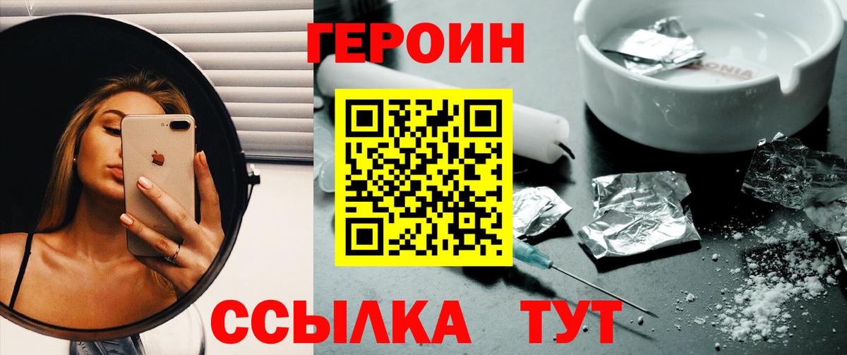 Героин гречка  Вход с VPN  Верхний Уфалей 