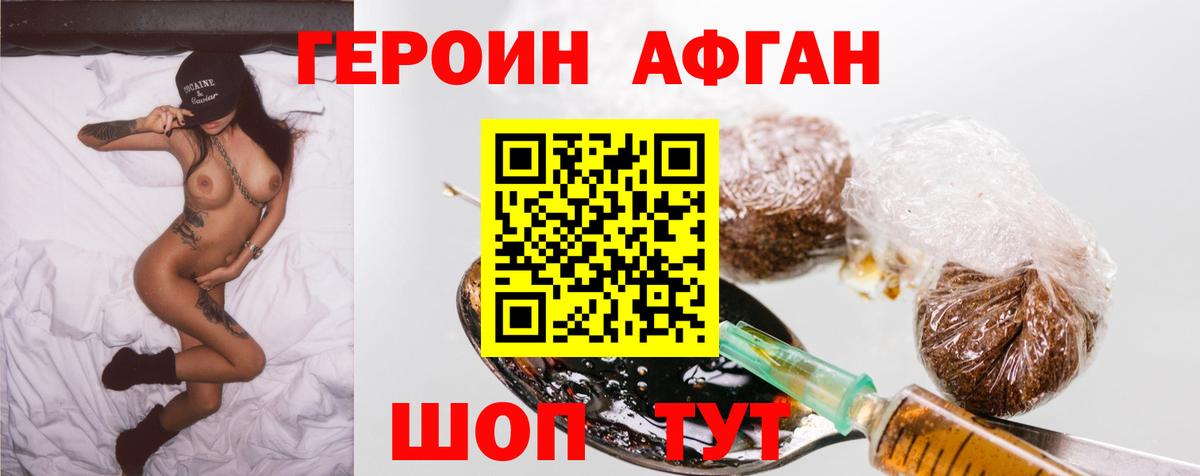 Героин VHQ Верхний Уфалей