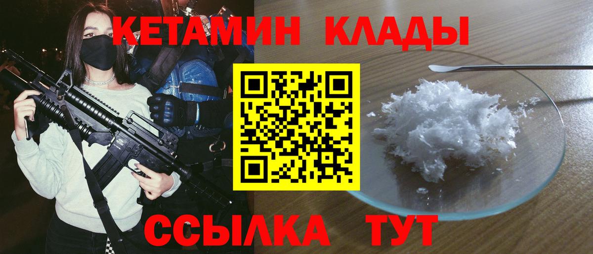 Кетамин ketamine Верхний Уфалей