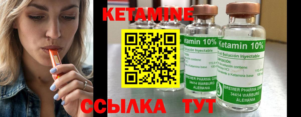 Верхний Уфалей  КЕТАМИН ketamine  Кетамин VHQ  кракен маркетплейс  Вход с VPN 