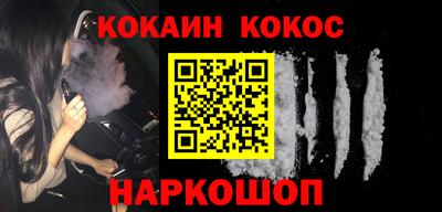 кокаин премиум Апшеронск