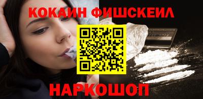 кокаин премиум Апшеронск
