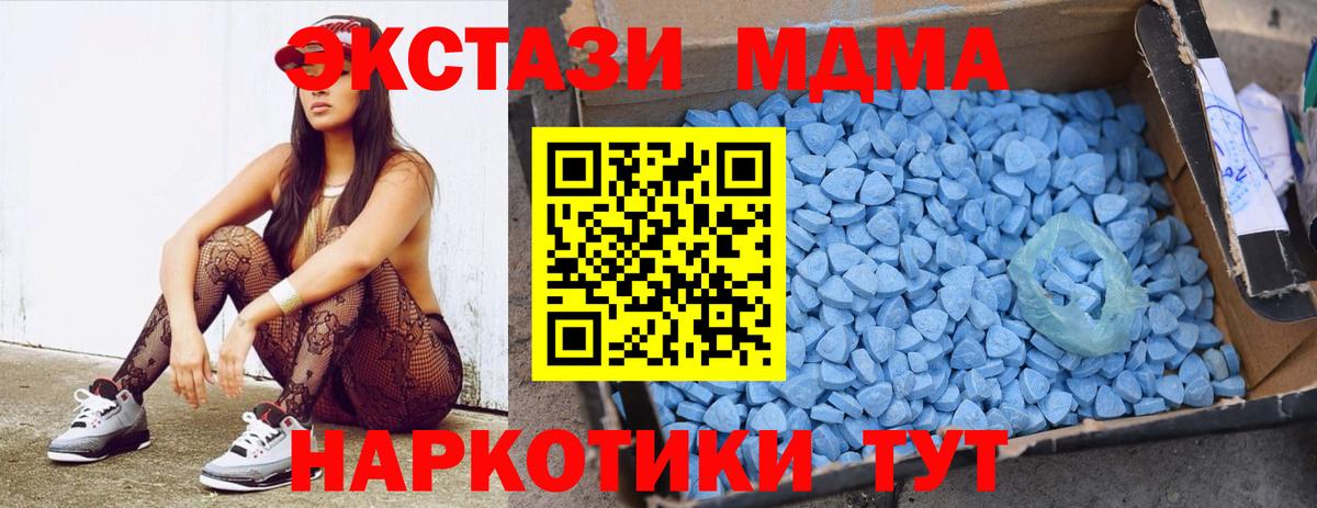 МДМА  МДМА VHQ  МДМА VHQ  Вход с VPN  Верхний Уфалей 
