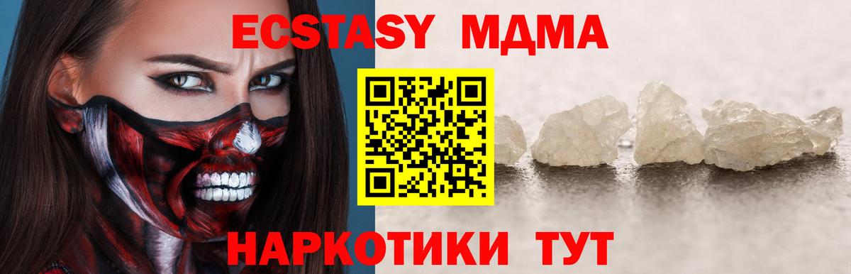 МДМА crystal Верхний Уфалей