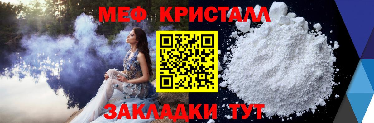 Меф  Мефедрон мяу мяу  Меф  Верхний Уфалей  Вход с VPN  Мефедрон mephedrone 