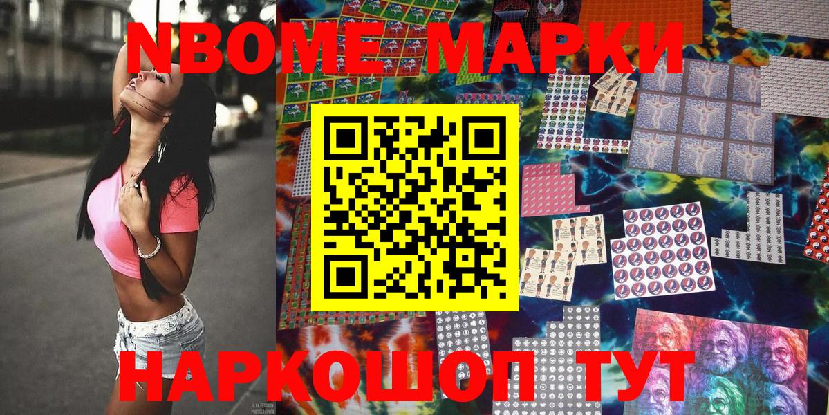Верхний Уфалей  Марки N-bome 1,8мг  Вход с VPN 