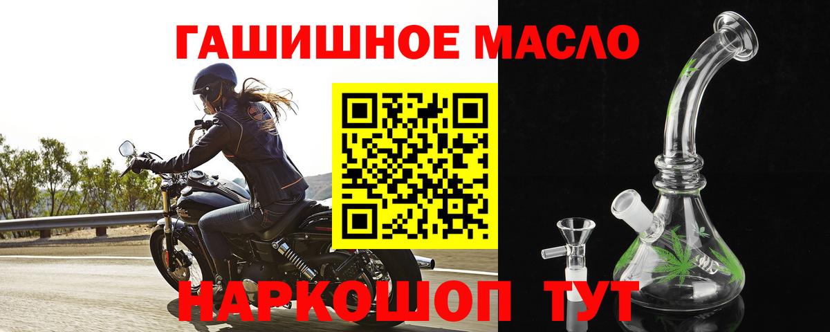 Верхний Уфалей  ТГК Wax  Вход с VPN  Дистиллят ТГК гашишное масло 