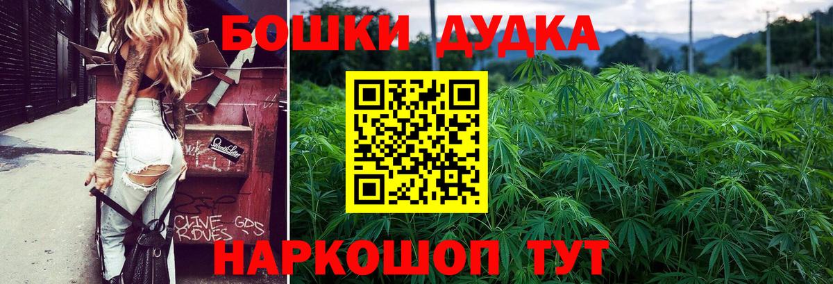 Бошки марихуана сатива  МАРИХУАНА марихуана  Вход с VPN  Канабис OG Kush  Канабис MAZAR  Верхний Уфалей 